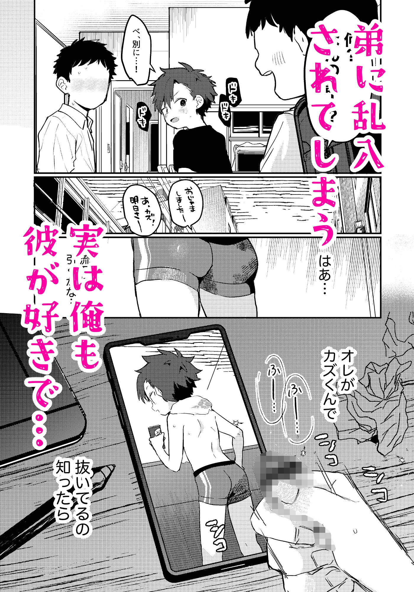 シ◯タVSクソ◯キ〜大好きなあの子が弟に寝取られる〜のサンプル画像5