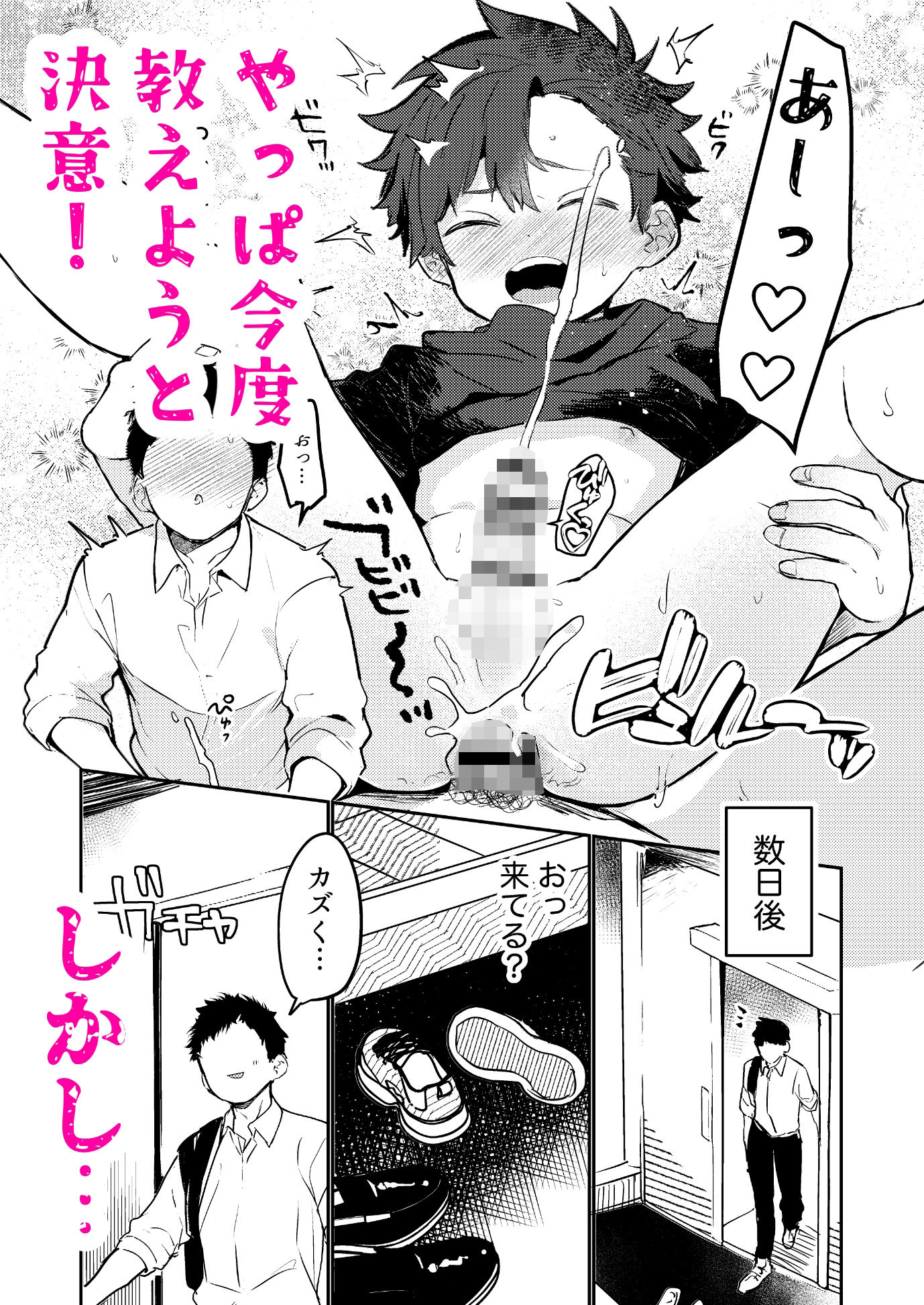 シ◯タVSクソ◯キ〜大好きなあの子が弟に寝取られる〜のサンプル画像7