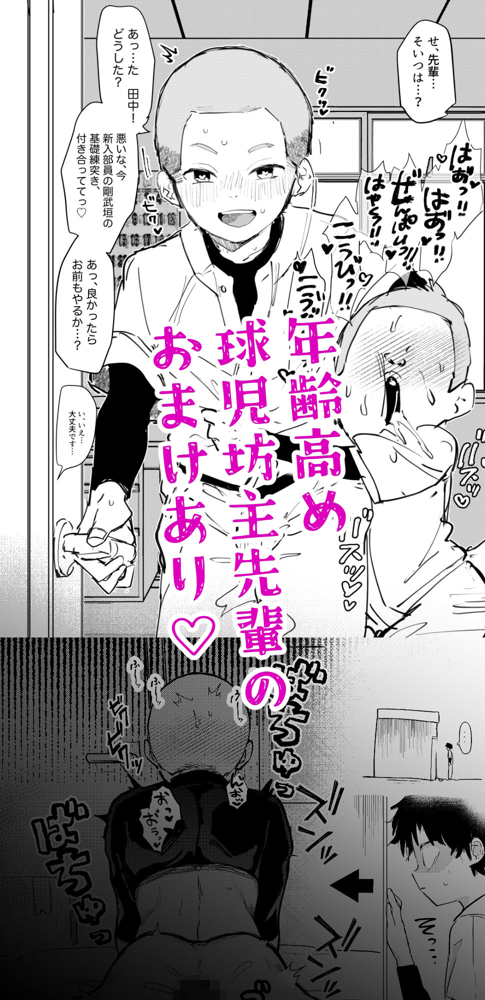 シ◯タVSクソ◯キ〜大好きなあの子が弟に寝取られる〜のサンプル画像9