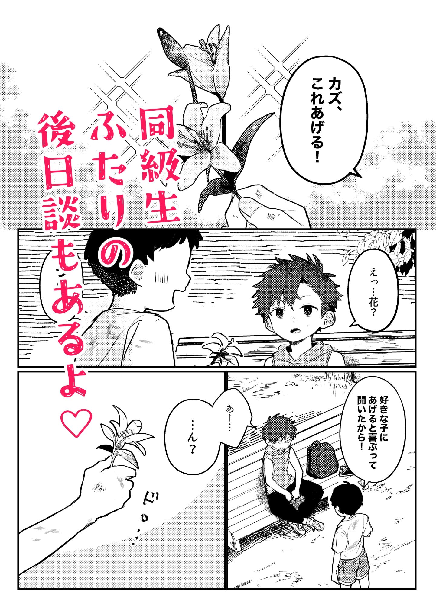 シ◯タVSクソ◯キ〜大好きなあの子が弟に寝取られる〜のサンプル画像10
