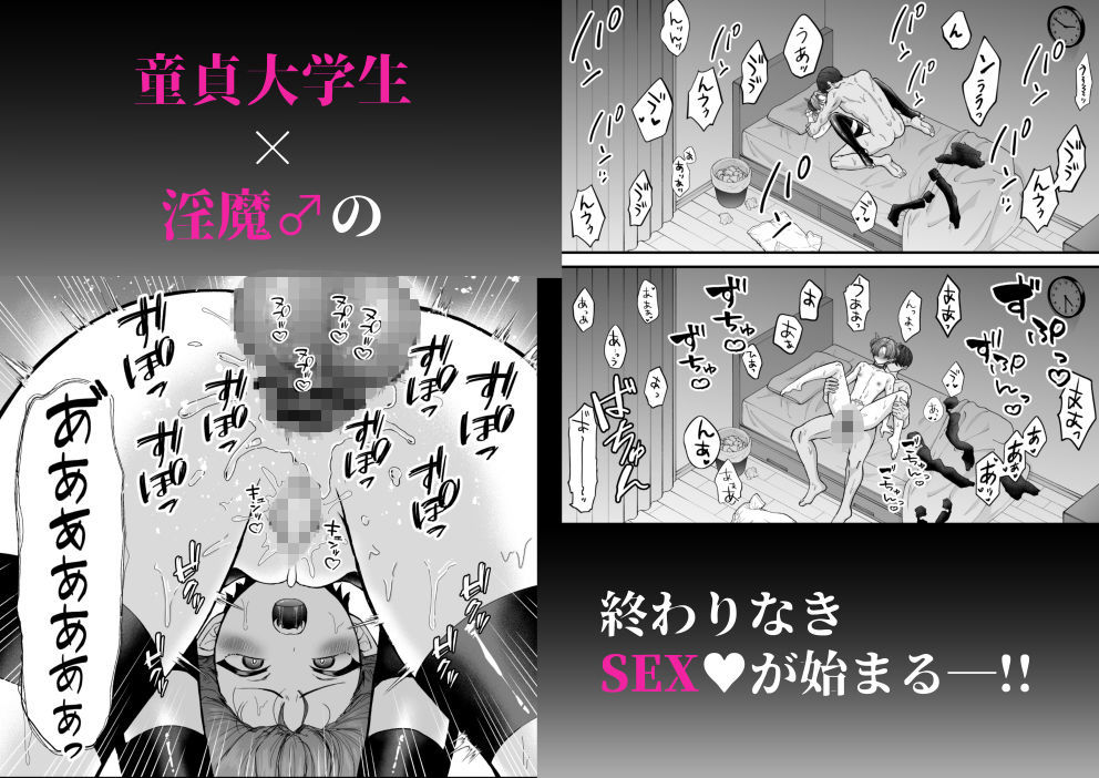 カントボーイメス○キ淫魔♂童貞の極太チンポで分からせ!! 画像4