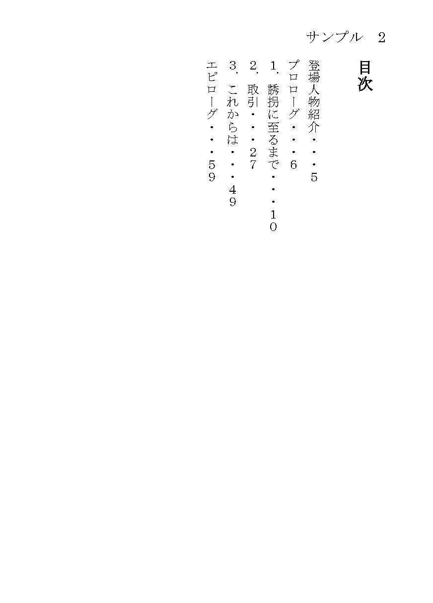 小説版『欲しがる後輩』_著・螺子島乖離 サンプル2