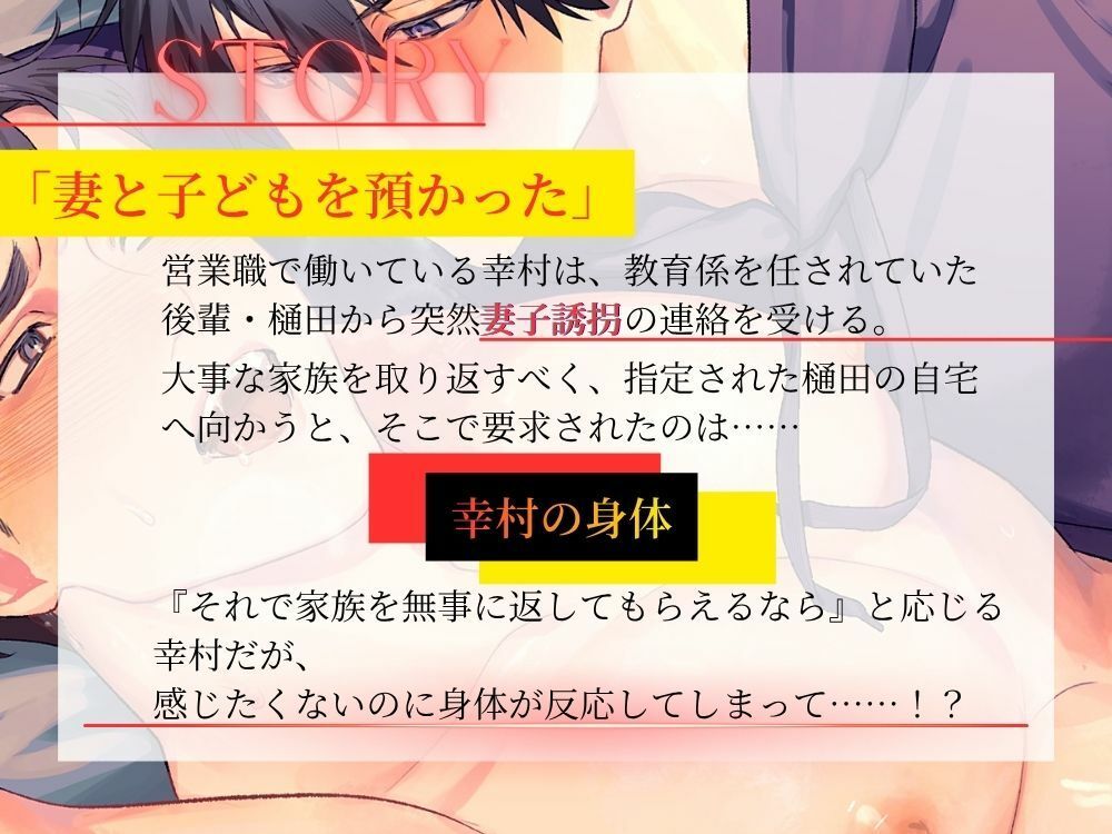 小説版『欲しがる後輩』_著・螺子島乖離 サンプル8