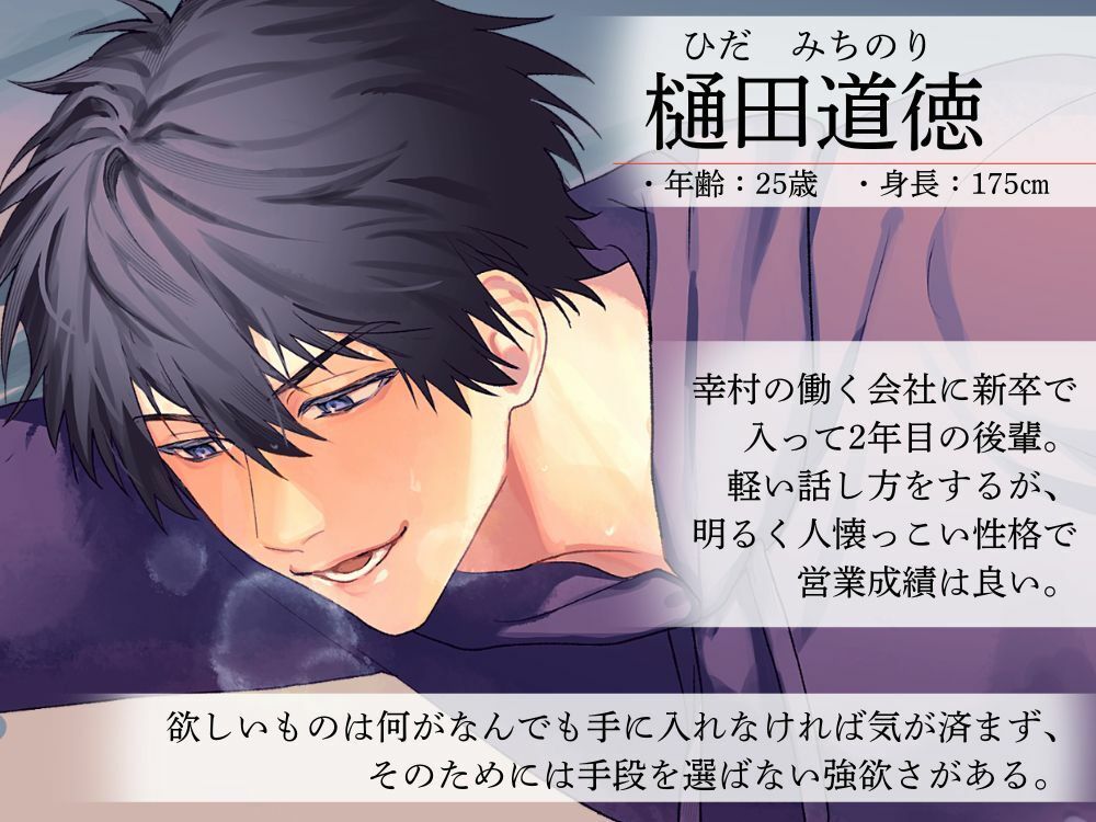 小説版『欲しがる後輩』_著・螺子島乖離 サンプル10