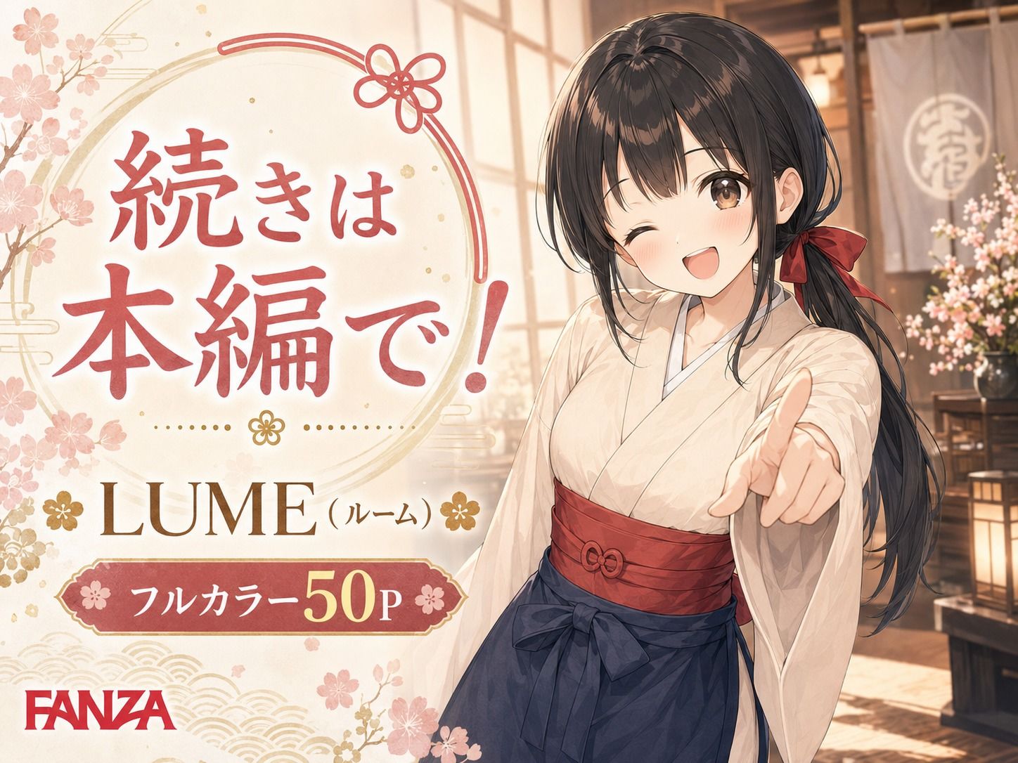 宿帳に、君の名前-夜の見回りは、君とふたりで。 サンプル9