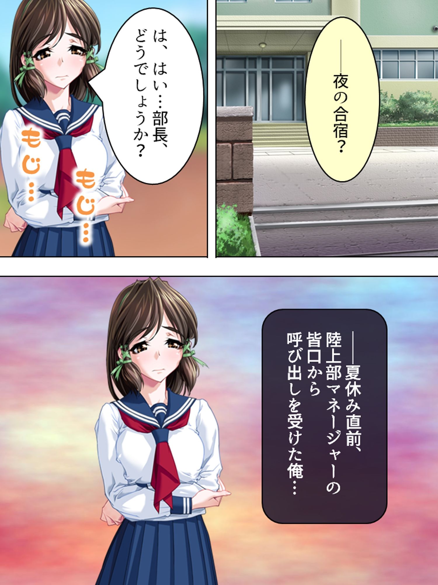 夜の秘密合宿復活!後輩二人と朝までハメまくり!? <総集編> 画像1