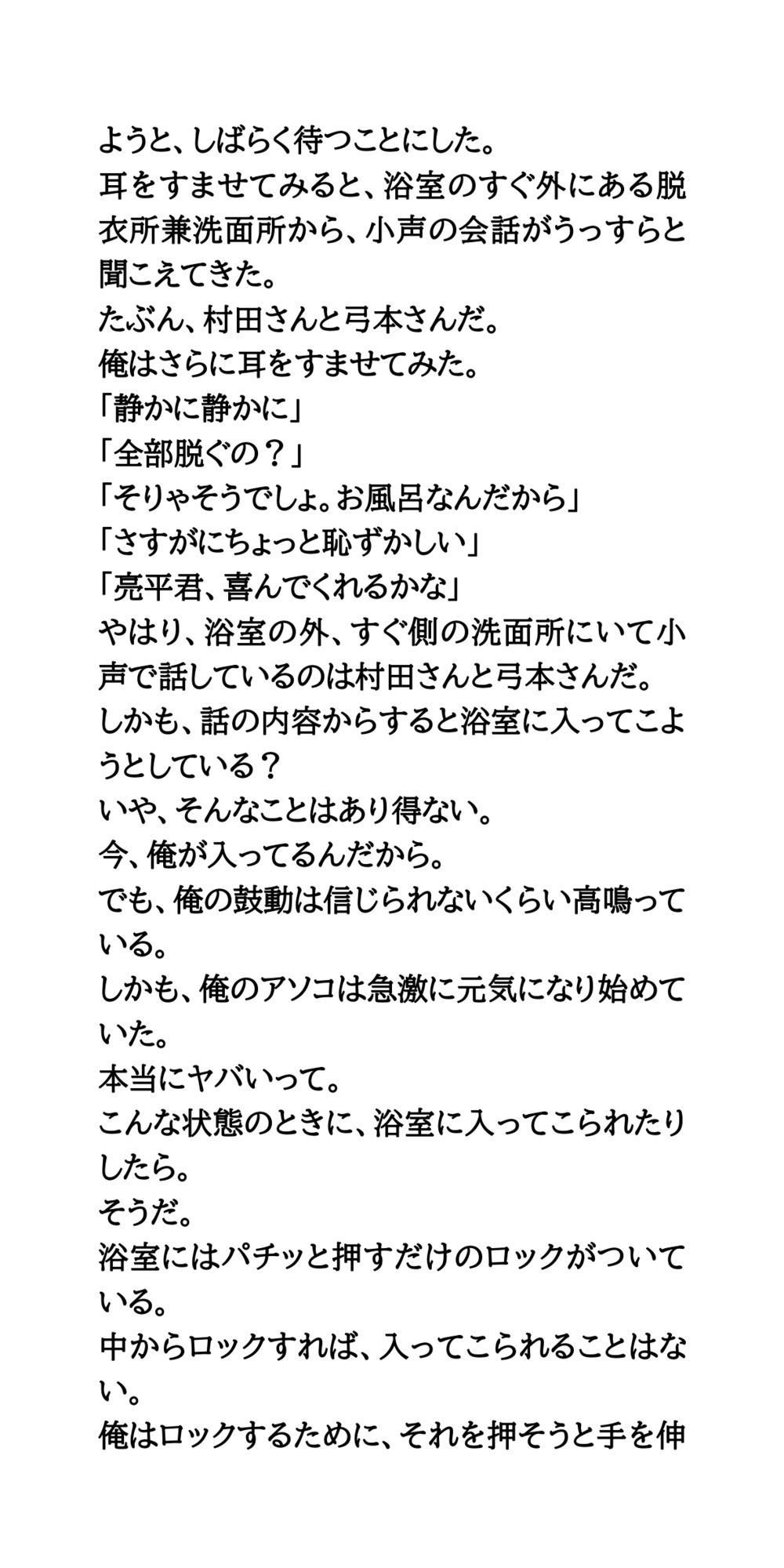 現役アイドル3人に誘惑された俺。一緒に入浴、フェラ、乳首責め 画像6
