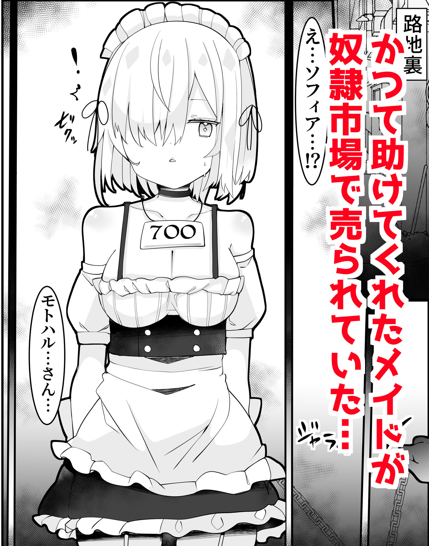 奴●堕ちした少女と乱れた性生活1_1