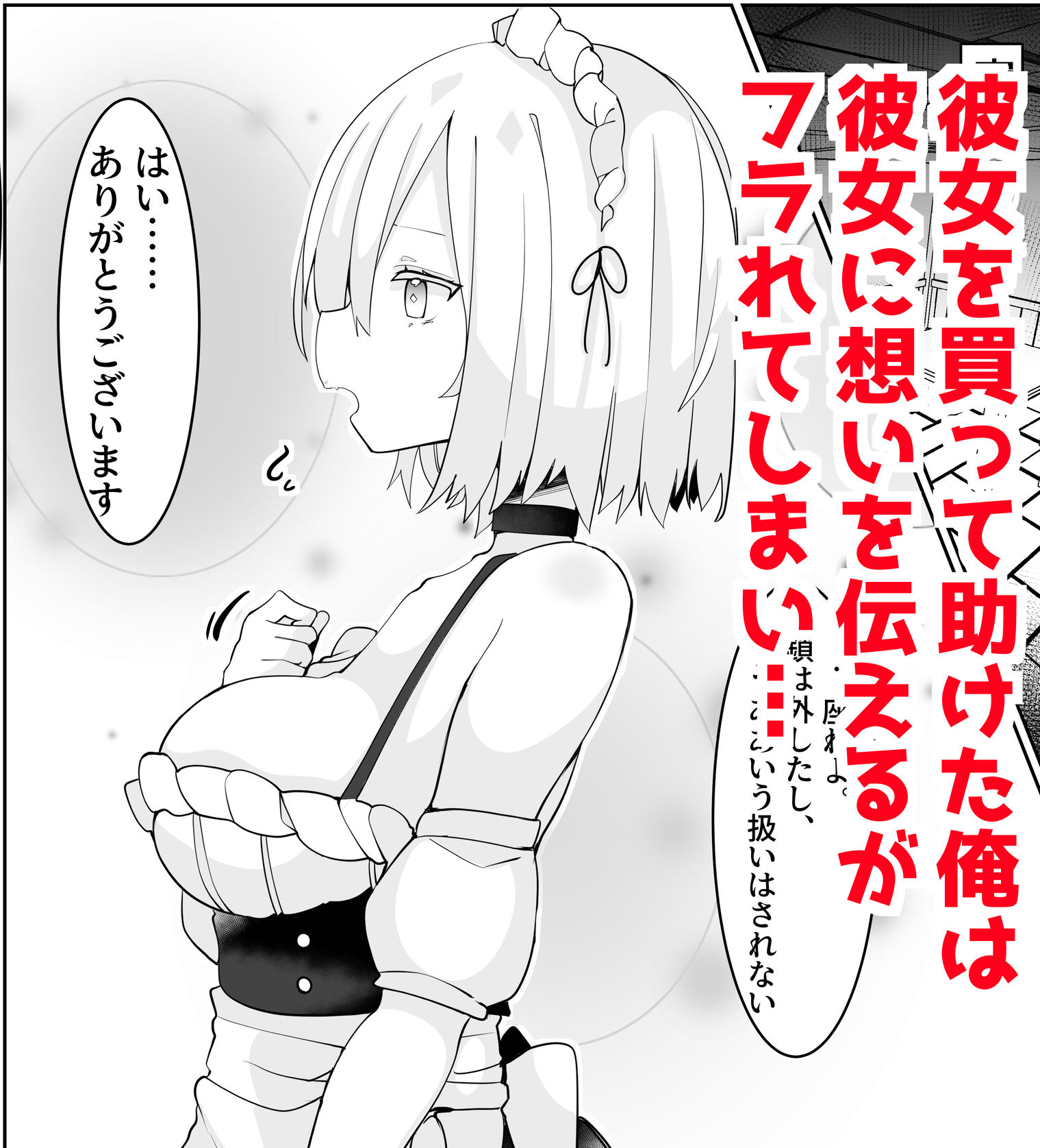 奴●堕ちした少女と乱れた性生活1_2