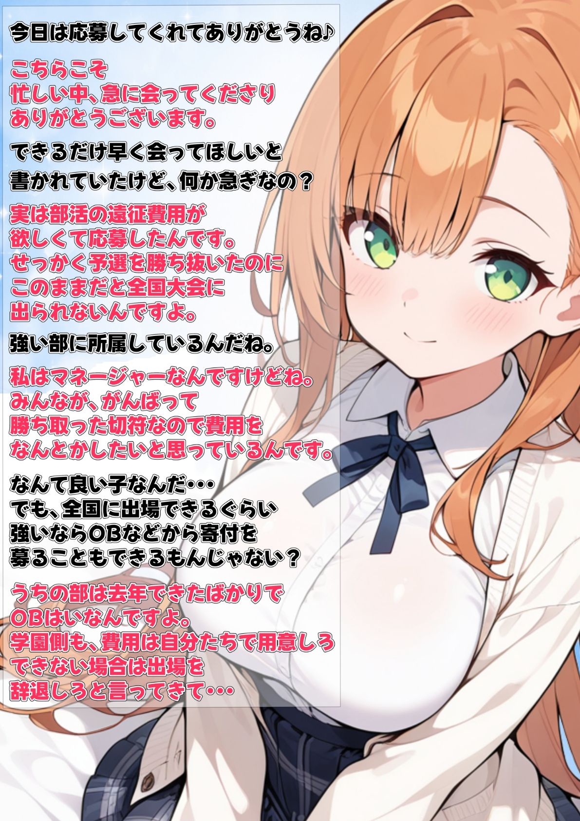 おじさんを満足させたら賞金300万！！〜ドスケベおじさんVS素人娘  心も体も繋がりすぎるラブラブclimaxセックス〜 メル編 画像2