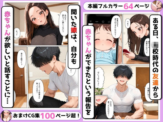 純粋無垢な俺の嫁が子供が欲しいと言い出したので終わらない交尾生活をプレゼントすることにしました_3