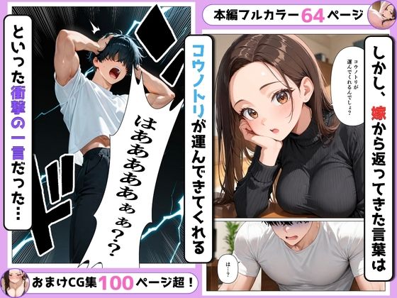 純粋無垢な俺の嫁が子供が欲しいと言い出したので終わらない交尾生活をプレゼントすることにしました_4