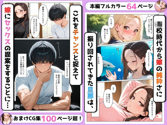 純粋無垢な俺の嫁が子供が欲しいと言い出したので終わらない交尾生活をプレゼントすることにしました_5