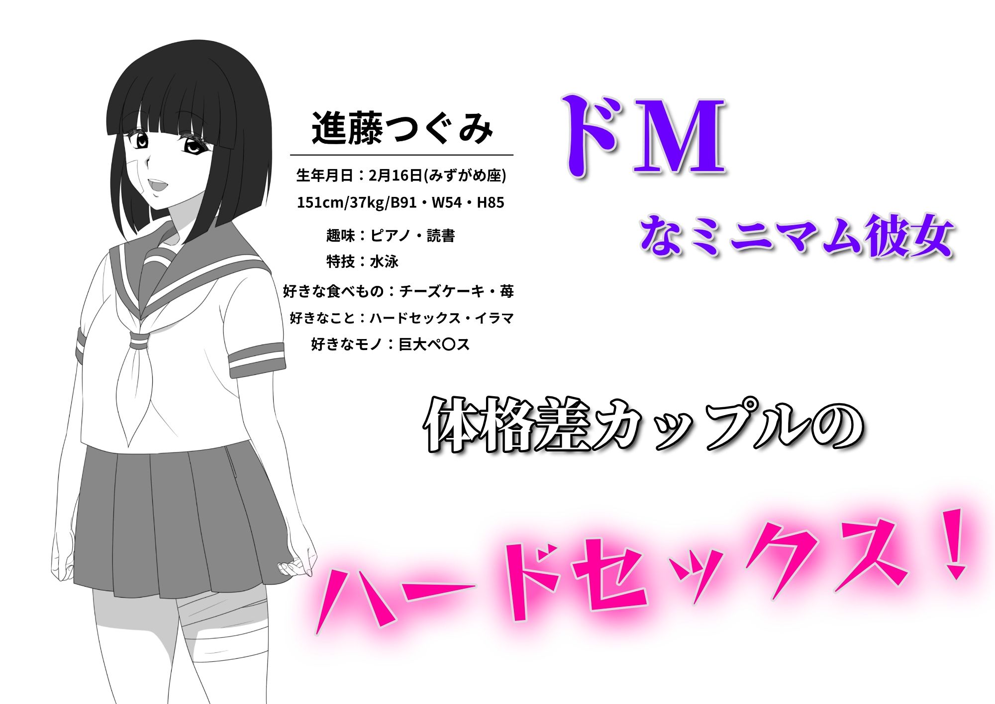 爆チン大好き！進藤つぐみ！〜ダイレクト注精〜Ep.01 サンプル1