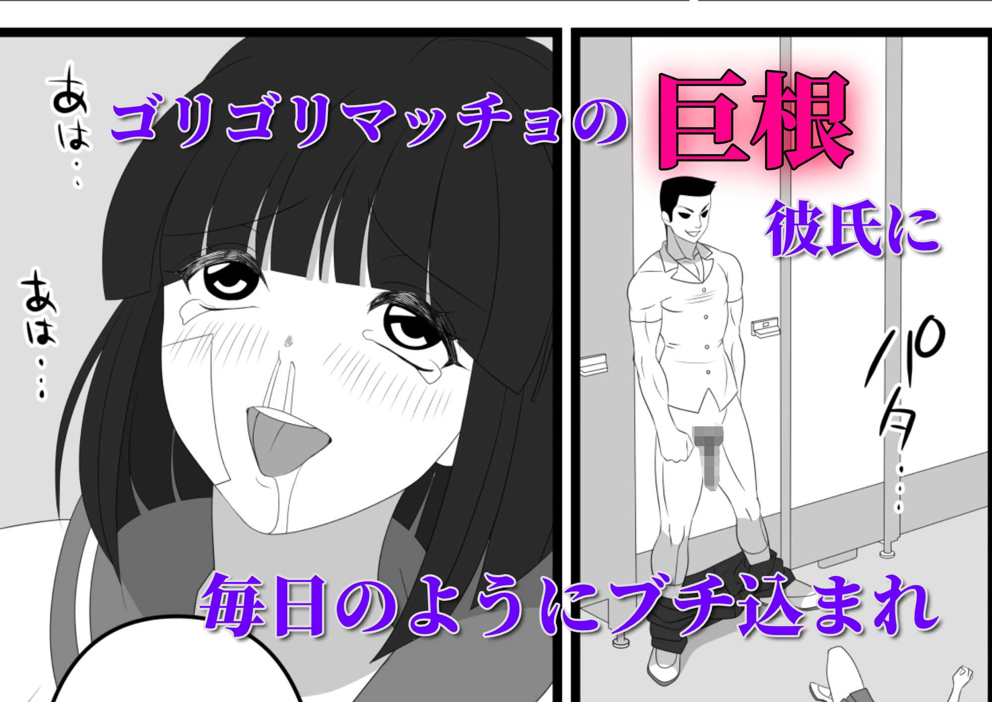 爆チン大好き！進藤つぐみ！〜ダイレクト注精〜Ep.01 サンプル2
