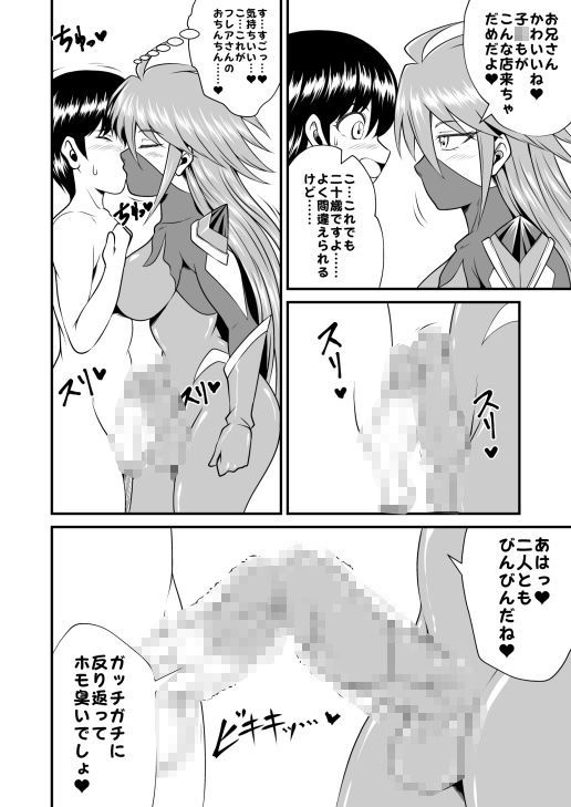 ふたなりホモSEXVol.6【憧れのヒロイン フレアとふたなりホモ穴セックス】 画像2