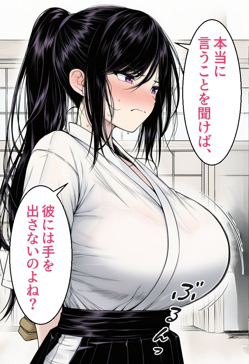 弓道彼女NTR サンプル1