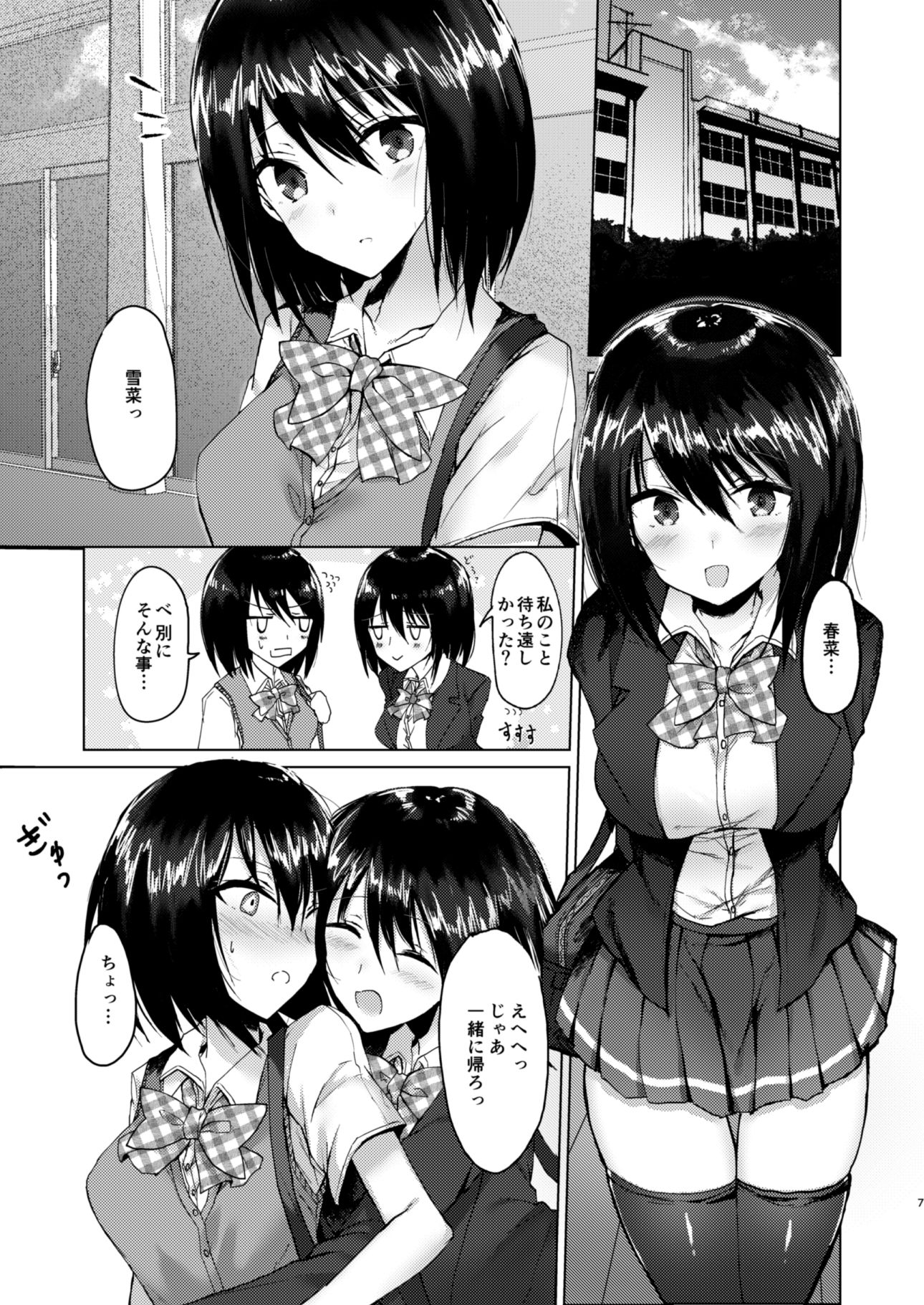 創作百合漫画総集編 画像2