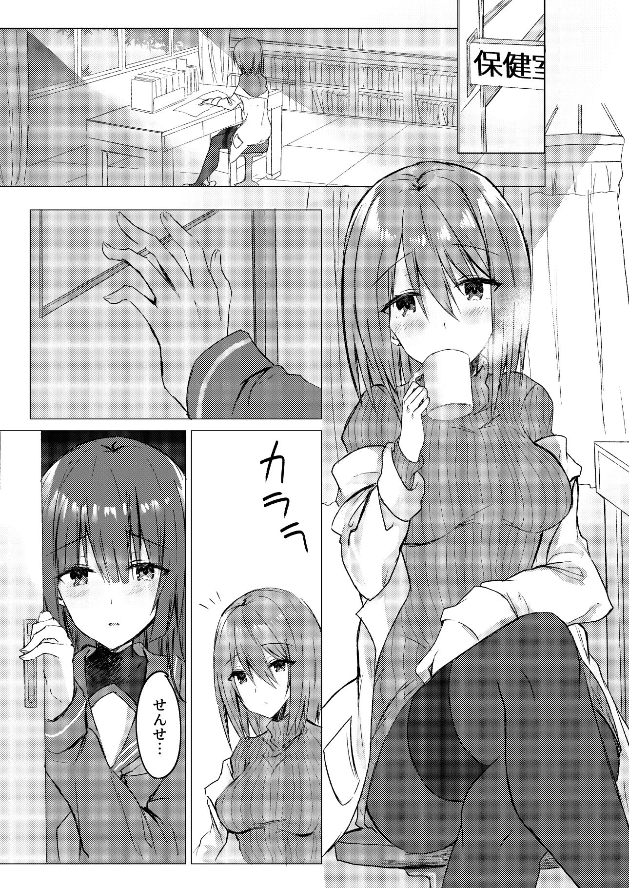 創作百合漫画総集編 画像4