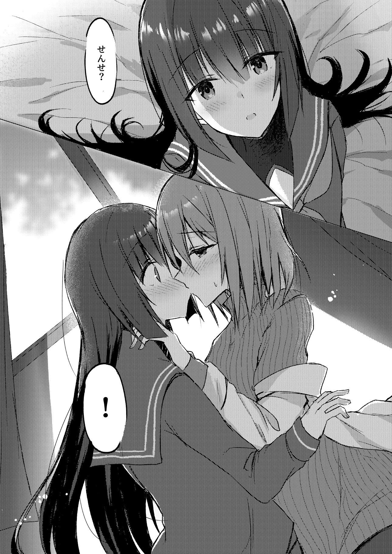 創作百合漫画総集編 画像5