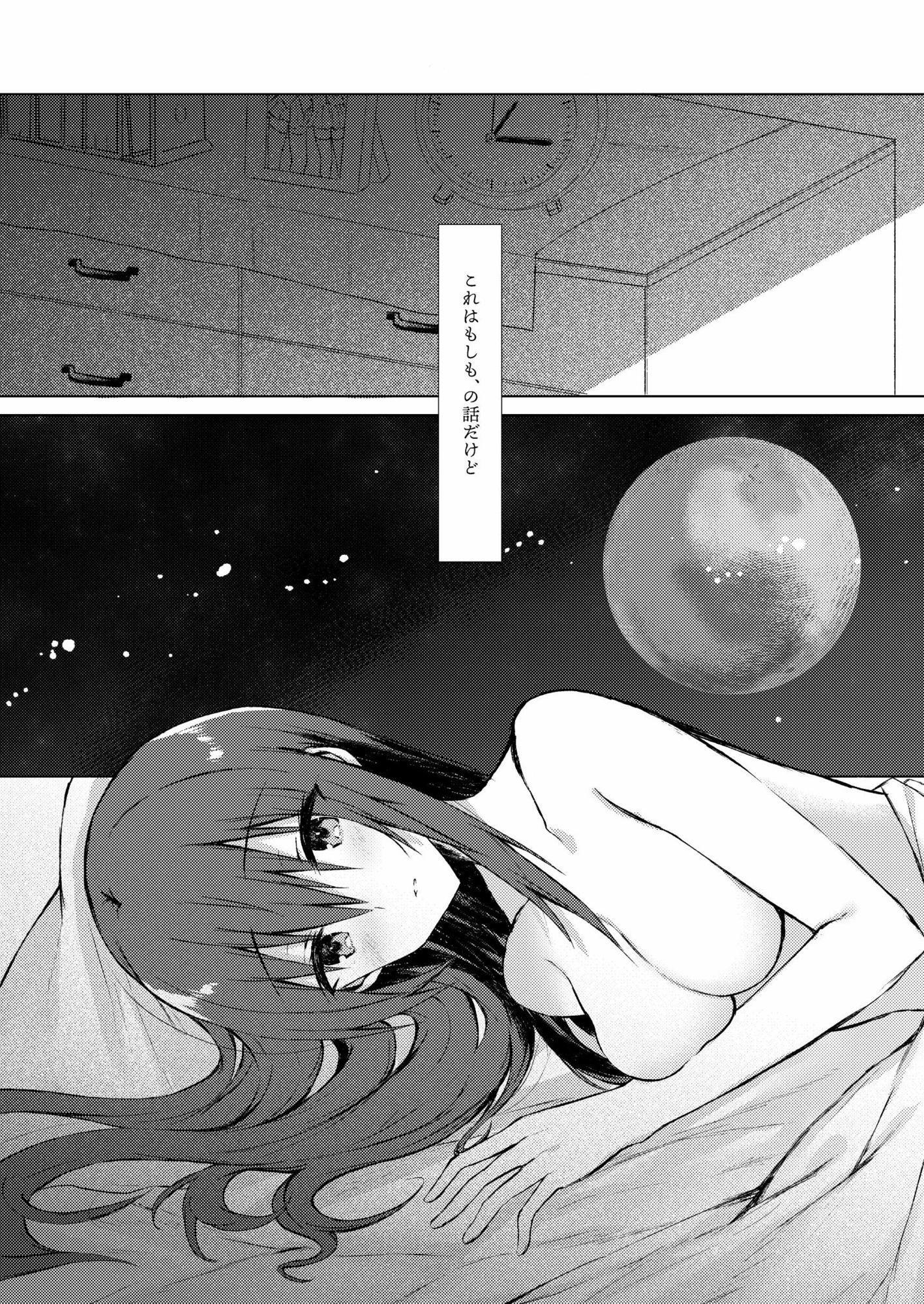 創作百合漫画総集編 画像6
