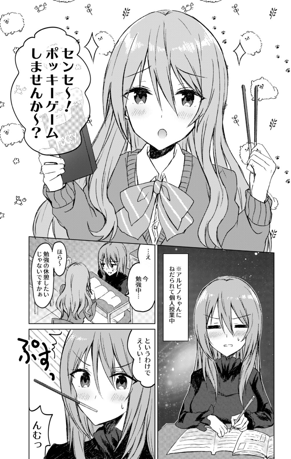 創作百合漫画総集編 画像8