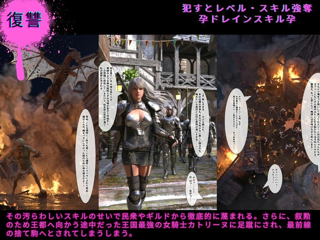 異世界転生底辺おじ魔王軍で無双 サンプル2
