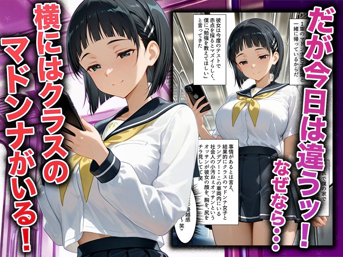 幼なじみのマドンナに「お前童貞でしょ？」って言われて立場逆転。放課後の家で女の身体を教え込まれていく話  直〇編 サンプル2
