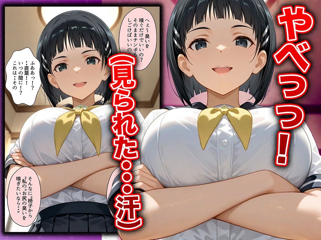 幼なじみのマドンナに「お前童貞でしょ？」って言われて立場逆転。放課後の家で女の身体を教え込まれていく話  直〇編 サンプル5