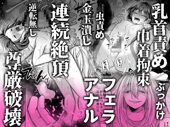 逝ぎだぐないッ！たたり神に暴かれる男の娘 サンプル5