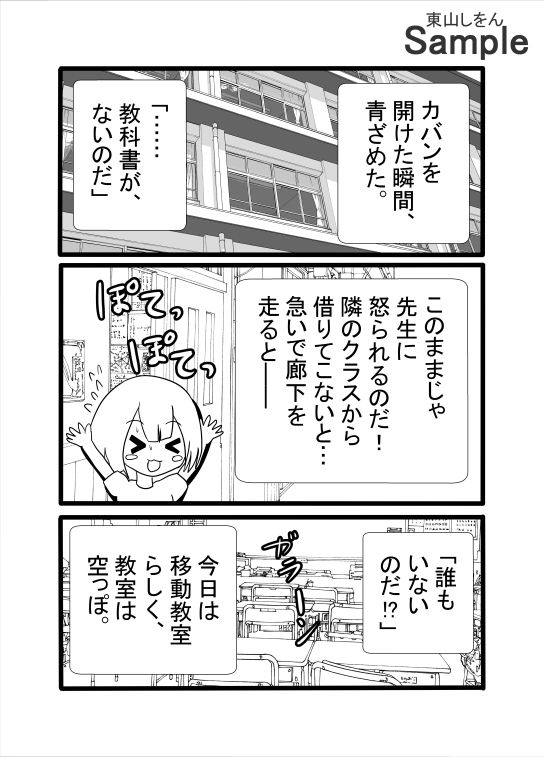 オナホ化撮影会のサンプル画像2