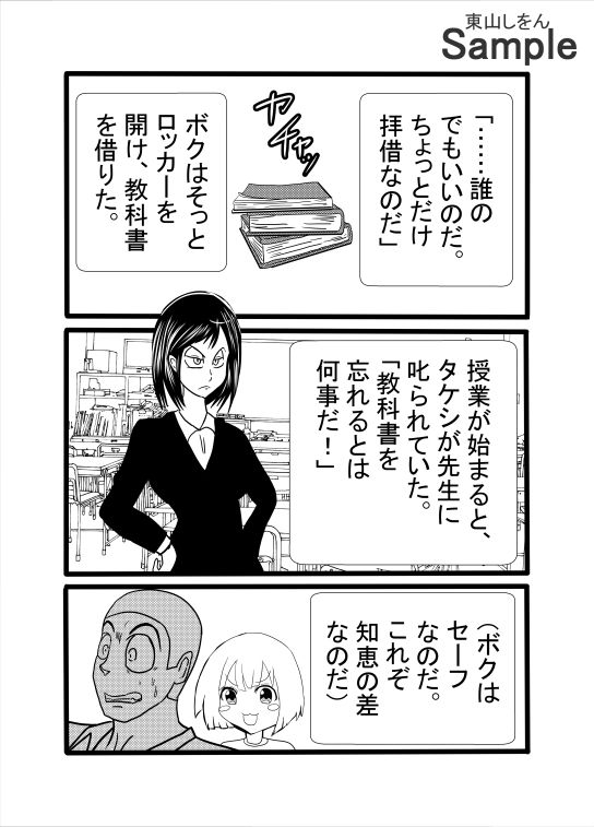 オナホ化撮影会のサンプル画像3