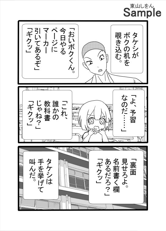 オナホ化撮影会のサンプル画像4