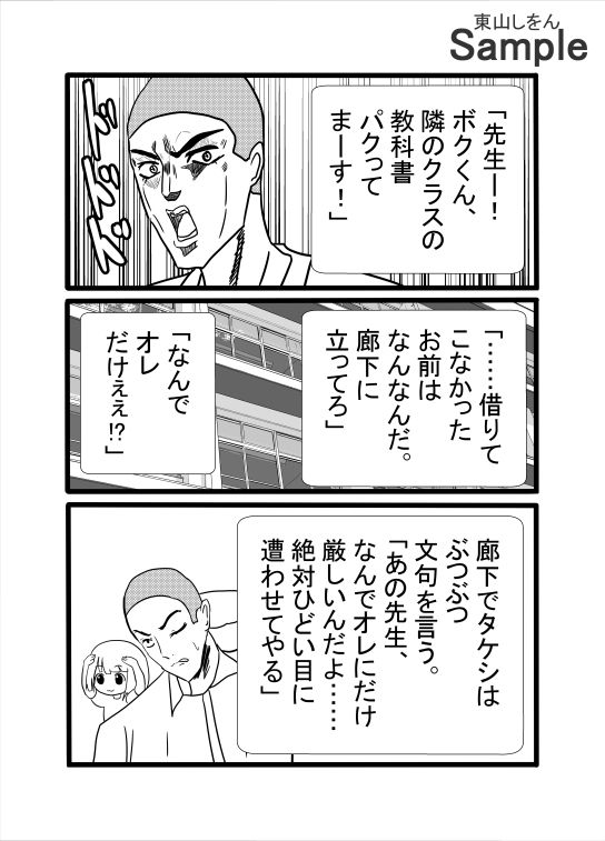 オナホ化撮影会のサンプル画像5