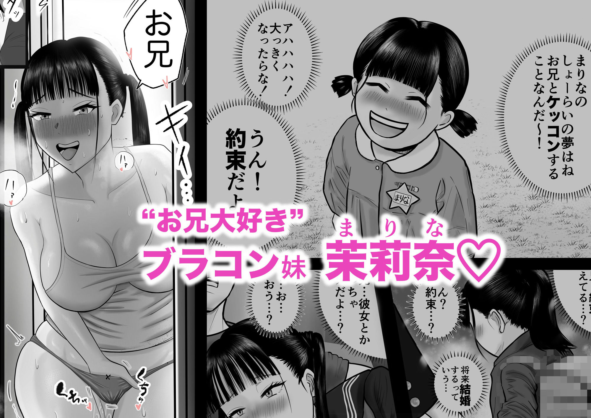 逆襲の妹  〜うっかり犯してしまった妹に危険日生中出しを強要される話〜のサンプル画像2