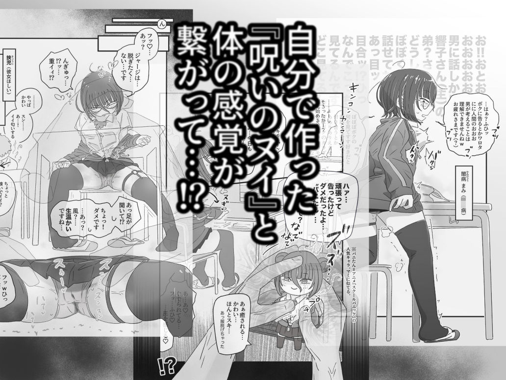 ヤミやみぬいヌイ サンプル2
