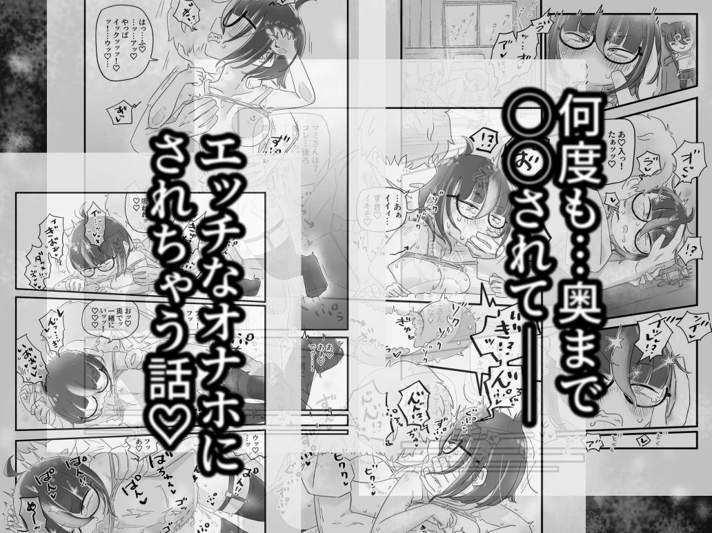 ヤミやみぬいヌイ サンプル5
