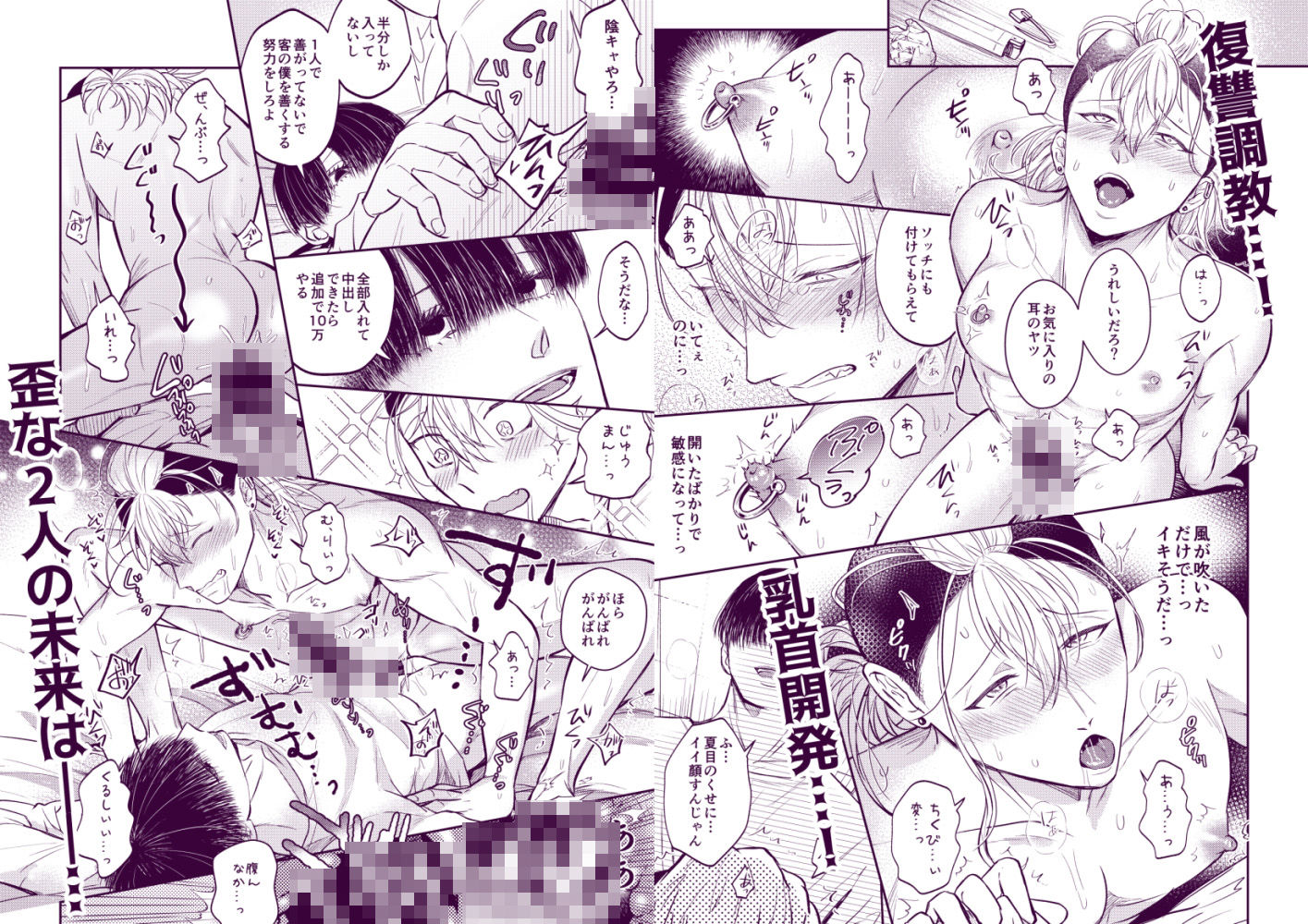 陰キャがいじめっ子を性的に懲らしめる本 画像7