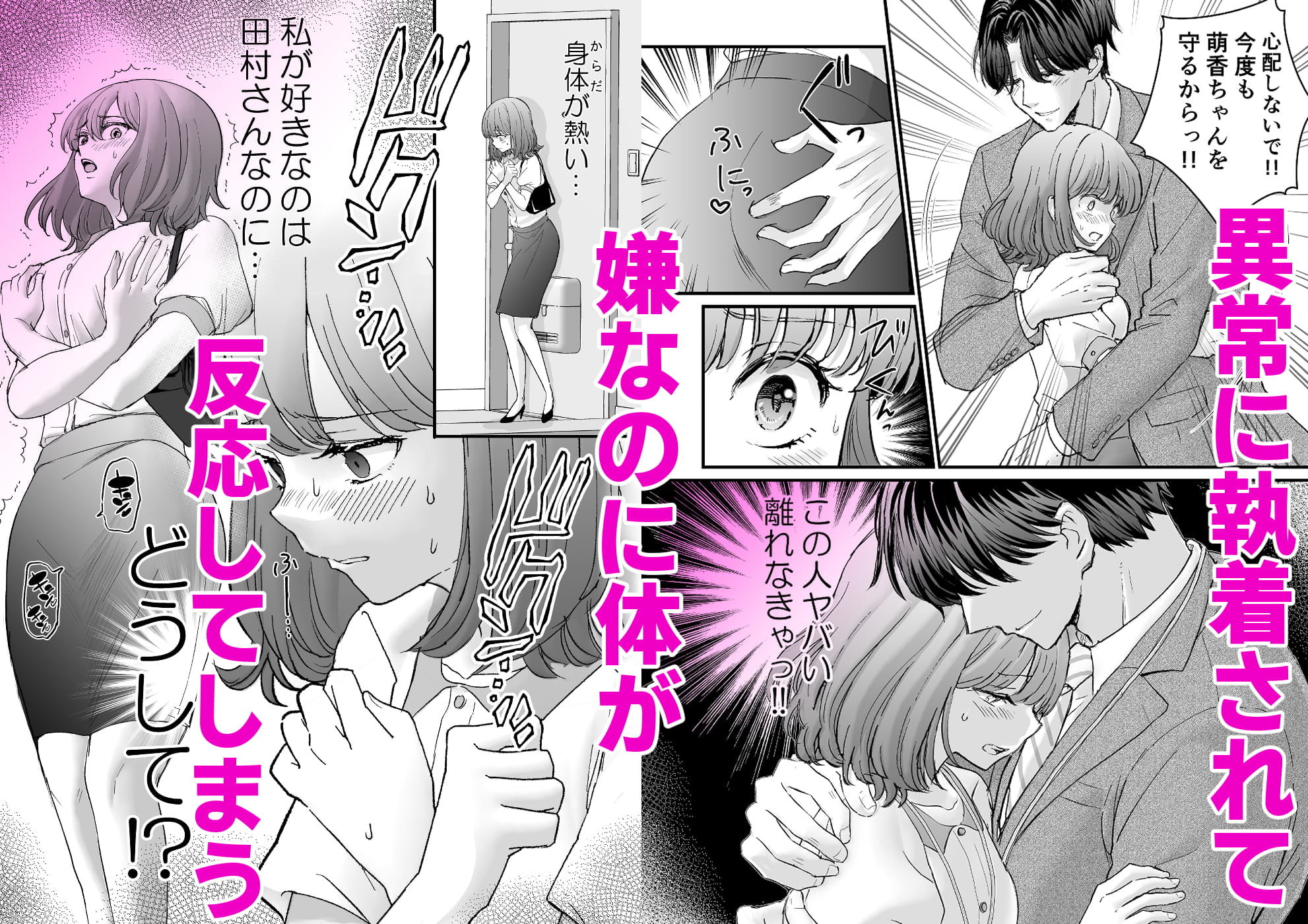 いじめっこ幼馴染の完全飼育溺愛セックスに抗えない 画像2