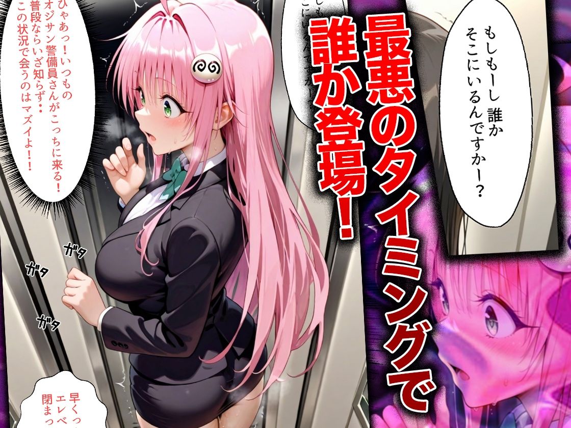同僚に勧められた栄養ドリンクを飲んだだけなのに…媚薬で理性崩壊して快楽堕ちしたキャリウーマンの話  ラ〇編 画像4