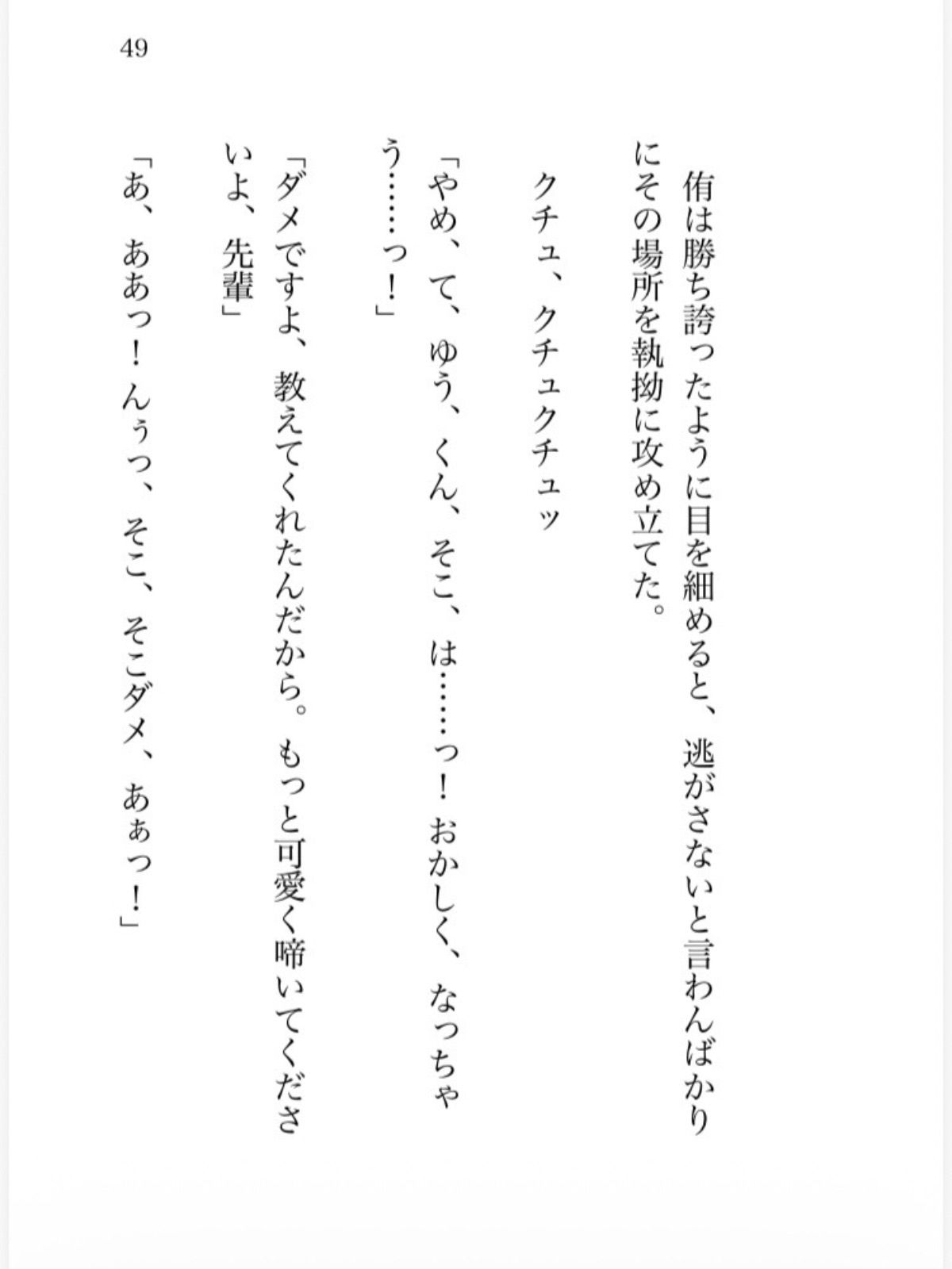 サンプル-生意気で優秀な後輩に弱みを握られた上司の私がネチネチ意地悪えっちで身体も心もわからされる話 - サンプル画像