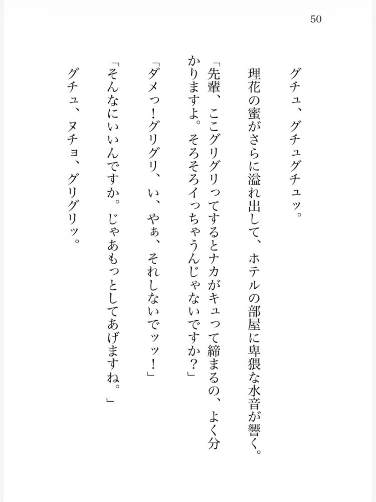 サンプル-生意気で優秀な後輩に弱みを握られた上司の私がネチネチ意地悪えっちで身体も心もわからされる話 - サンプル画像