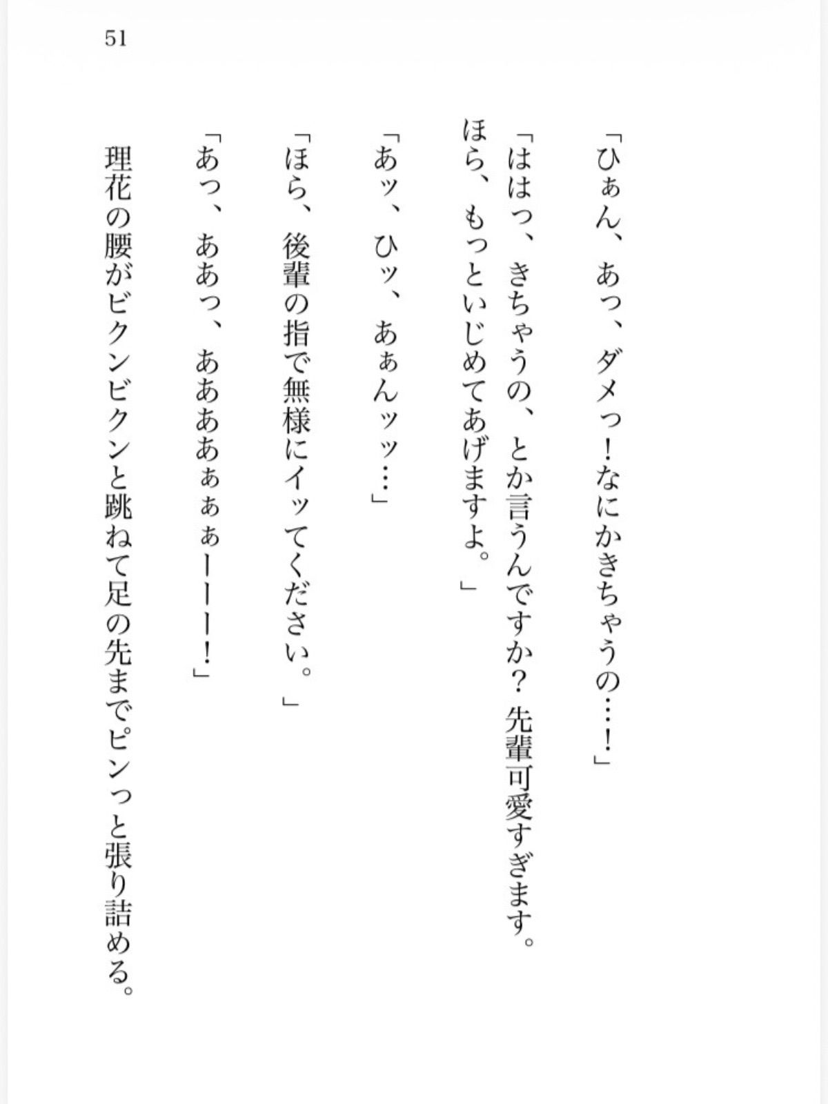 サンプル-生意気で優秀な後輩に弱みを握られた上司の私がネチネチ意地悪えっちで身体も心もわからされる話 - サンプル画像