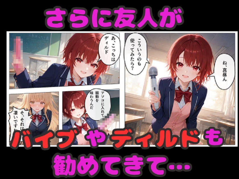 お隣の天使様のエッチなレッスン! 真昼が友人のアドバイスでどんどん淫乱に変わる 画像5