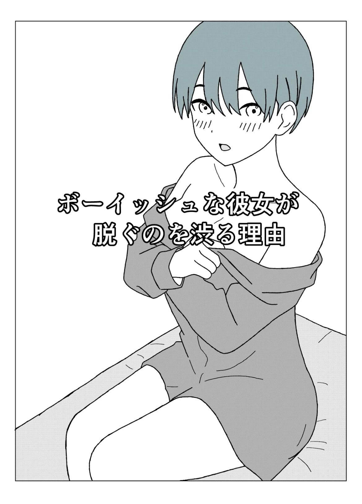 少しズレている女の子たち 1〜 7 サンプル1