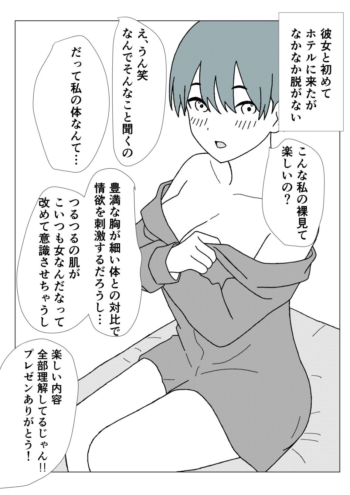 少しズレている女の子たち 1〜 7 サンプル2