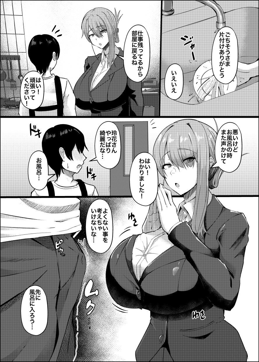 【エロ漫画】憧れの義姉のオナニーに遭遇してしまった。4