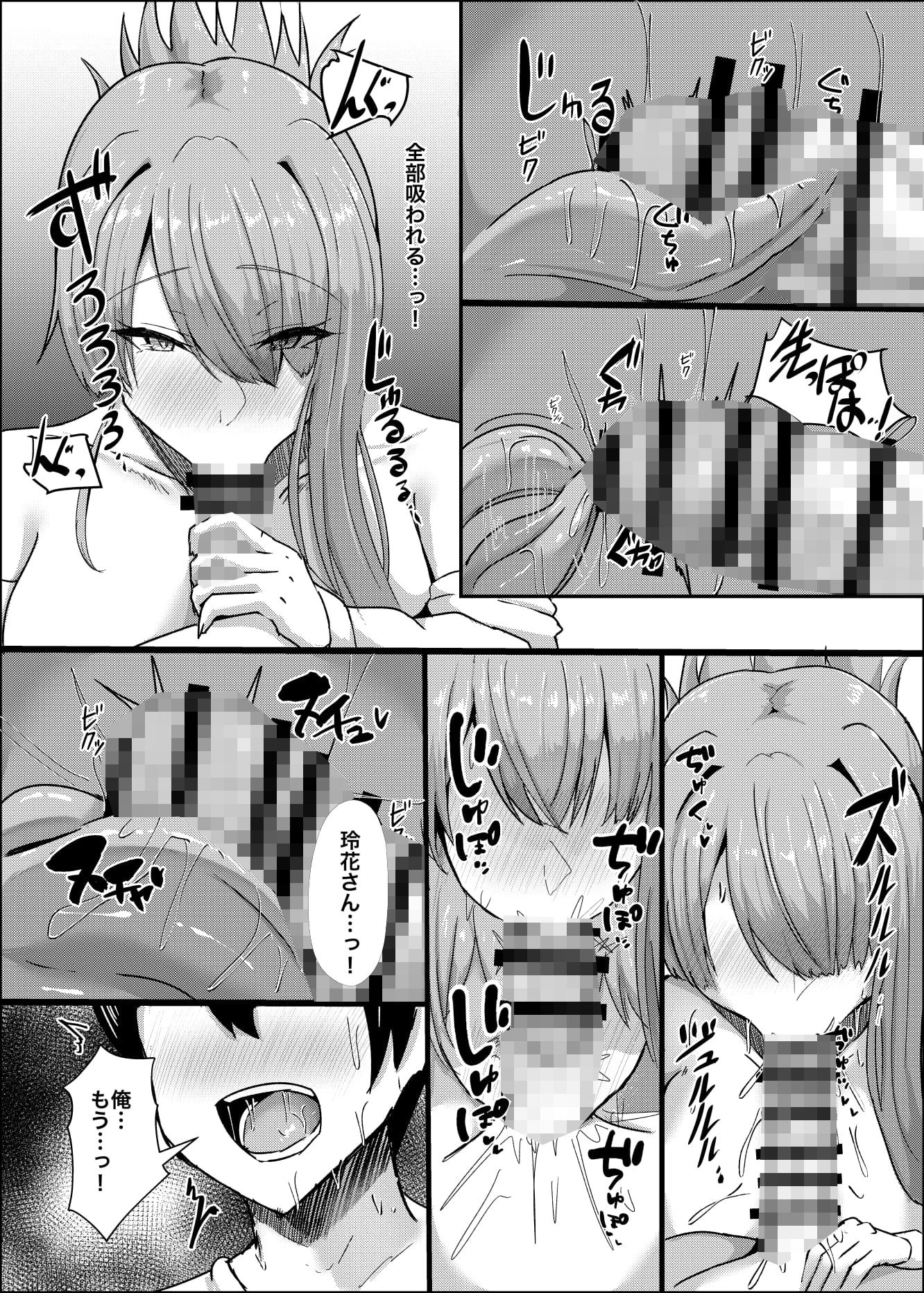 【エロ漫画】憧れの義姉のオナニーに遭遇してしまった。8
