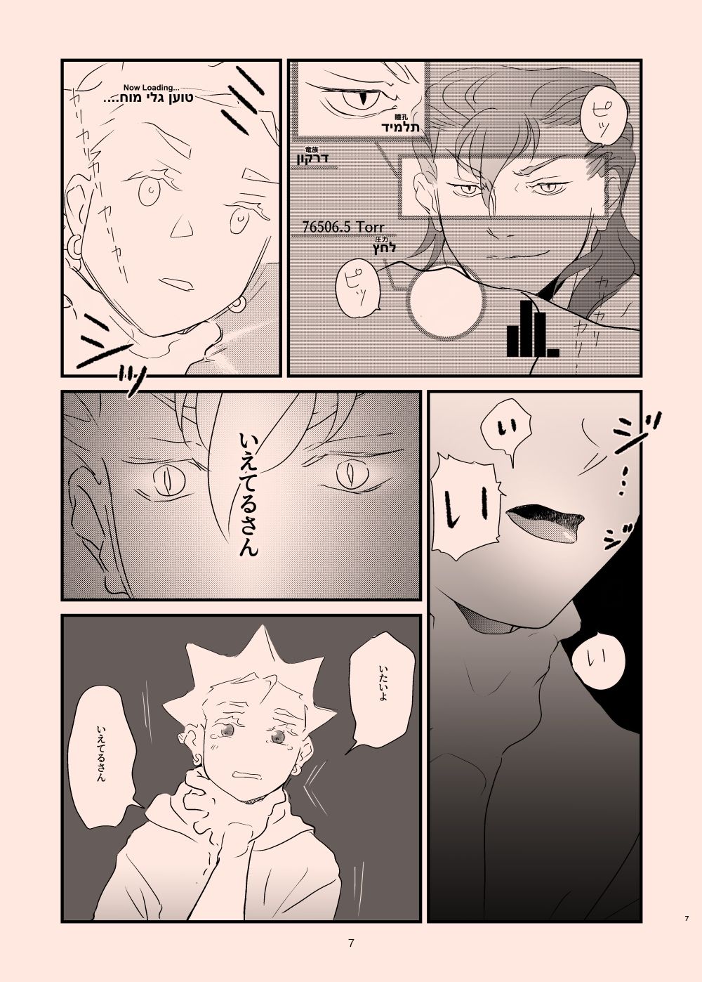 年越しだよ！竜宮城 サンプル7