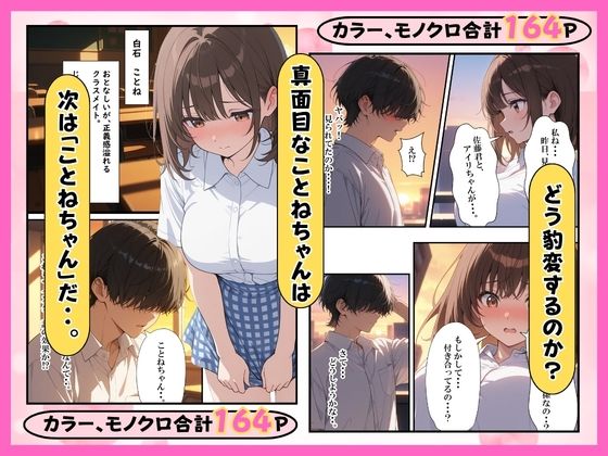 童貞陰キャの僕が孕ませ承諾許可証で孕ませセックスヤリ放題？ サンプル4